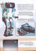 مجله کودک 149 صفحه 37