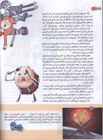 مجله کودک 149 صفحه 8