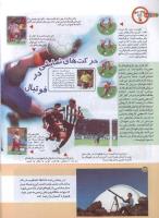 مجله کودک 149 صفحه 28
