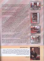 مجله کودک 149 صفحه 12