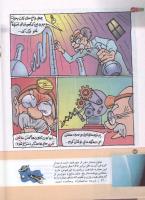 مجله کودک 149 صفحه 22