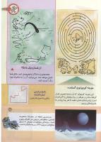 مجله کودک 149 صفحه 25