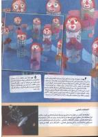 مجله کودک 149 صفحه 35