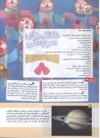 مجله کودک 149 صفحه 34