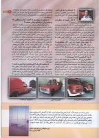 مجله کودک 149 صفحه 11
