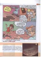 مجله کودک 149 صفحه 24