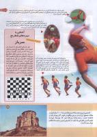 مجله کودک 149 صفحه 29