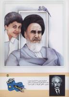 مجله کودک 149 صفحه 43