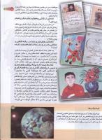 مجله کودک 149 صفحه 15
