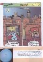 مجله کودک 149 صفحه 21