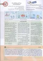 مجله کودک 149 صفحه 3