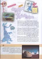 مجله کودک 149 صفحه 31