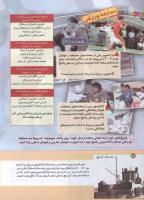 مجله کودک 149 صفحه 30