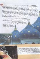 مجله کودک 149 صفحه 39