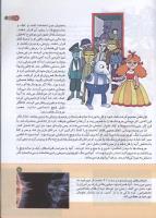 مجله کودک 149 صفحه 7