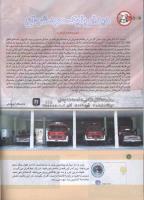 مجله کودک 149 صفحه 10