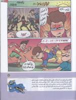 مجله کودک 150 صفحه 21