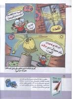 مجله کودک 150 صفحه 24