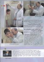 مجله کودک 150 صفحه 11