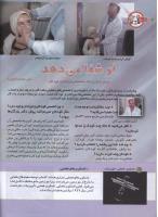 مجله کودک 150 صفحه 10
