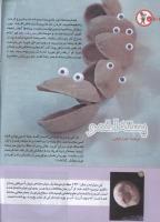 مجله کودک 150 صفحه 6