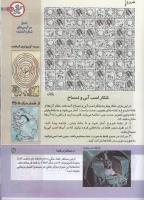مجله کودک 150 صفحه 25