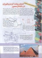 مجله کودک 150 صفحه 32