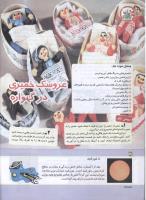 مجله کودک 150 صفحه 34