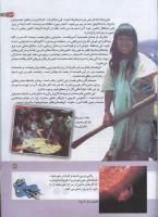 مجله کودک 150 صفحه 39