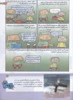 مجله کودک 150 صفحه 27