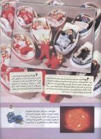 مجله کودک 150 صفحه 35