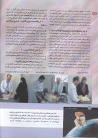 مجله کودک 150 صفحه 12