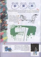 مجله کودک 150 صفحه 33