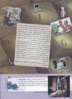مجله کودک 150 صفحه 9