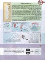 مجله کودک 150 صفحه 40
