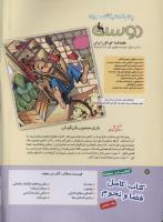 مجله کودک 150 صفحه 2