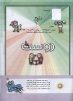 مجله کودک 150 صفحه 41