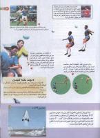 مجله کودک 150 صفحه 29
