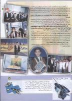 مجله کودک 150 صفحه 15