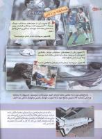 مجله کودک 150 صفحه 30