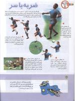 مجله کودک 150 صفحه 28