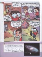 مجله کودک 150 صفحه 23