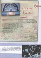 مجله کودک 150 صفحه 14