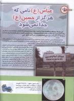 مجله کودک 151 صفحه 14