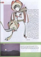 مجله کودک 151 صفحه 19