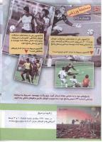 مجله کودک 151 صفحه 30