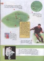 مجله کودک 151 صفحه 29