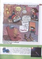 مجله کودک 151 صفحه 24