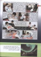 مجله کودک 151 صفحه 12