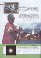 مجله کودک 151 صفحه 39